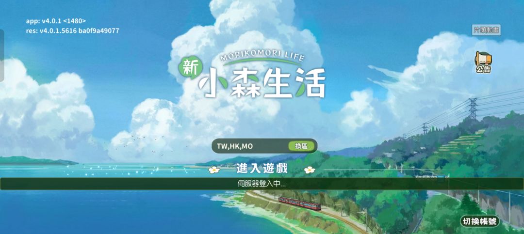 没有没有人一起玩新小森生活☺️ 1