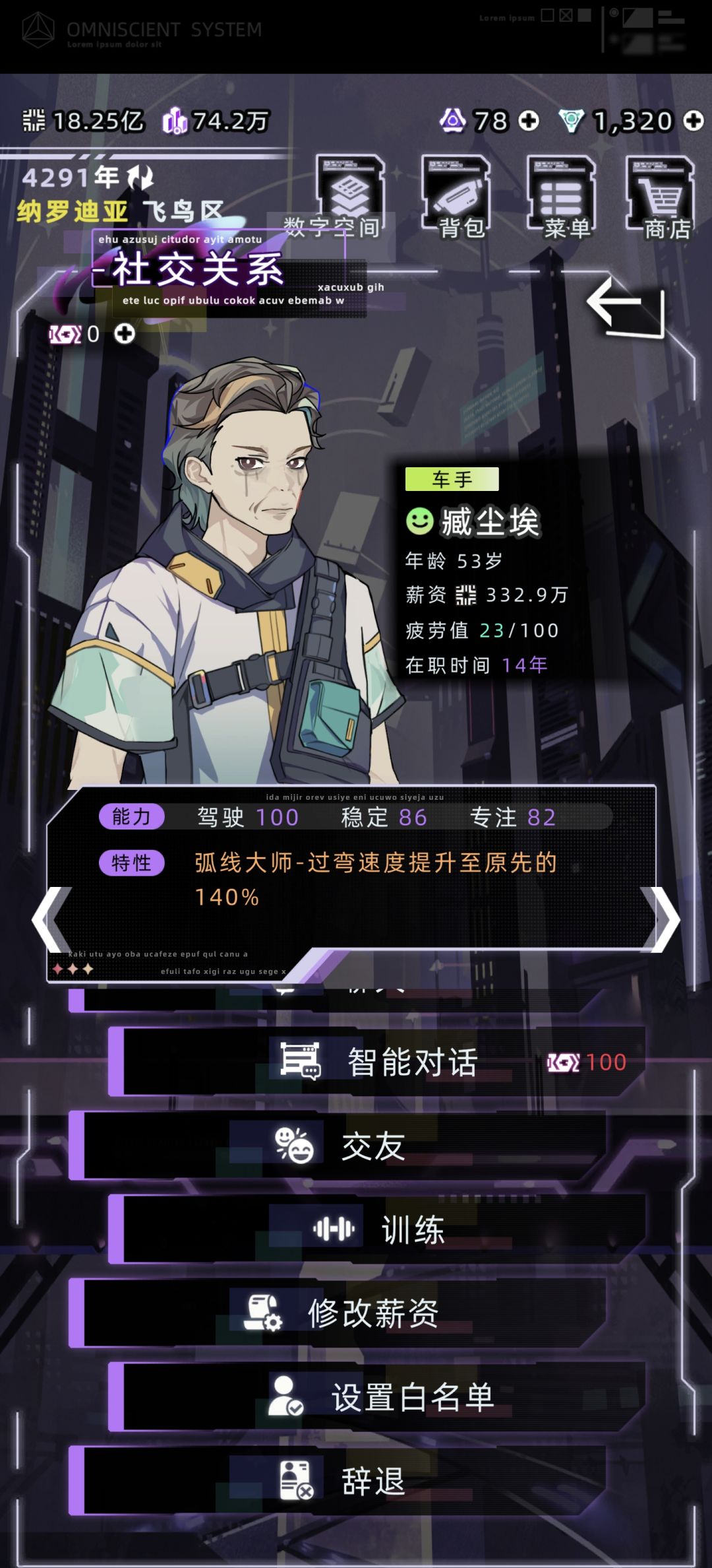车队赛车手词条问题 1