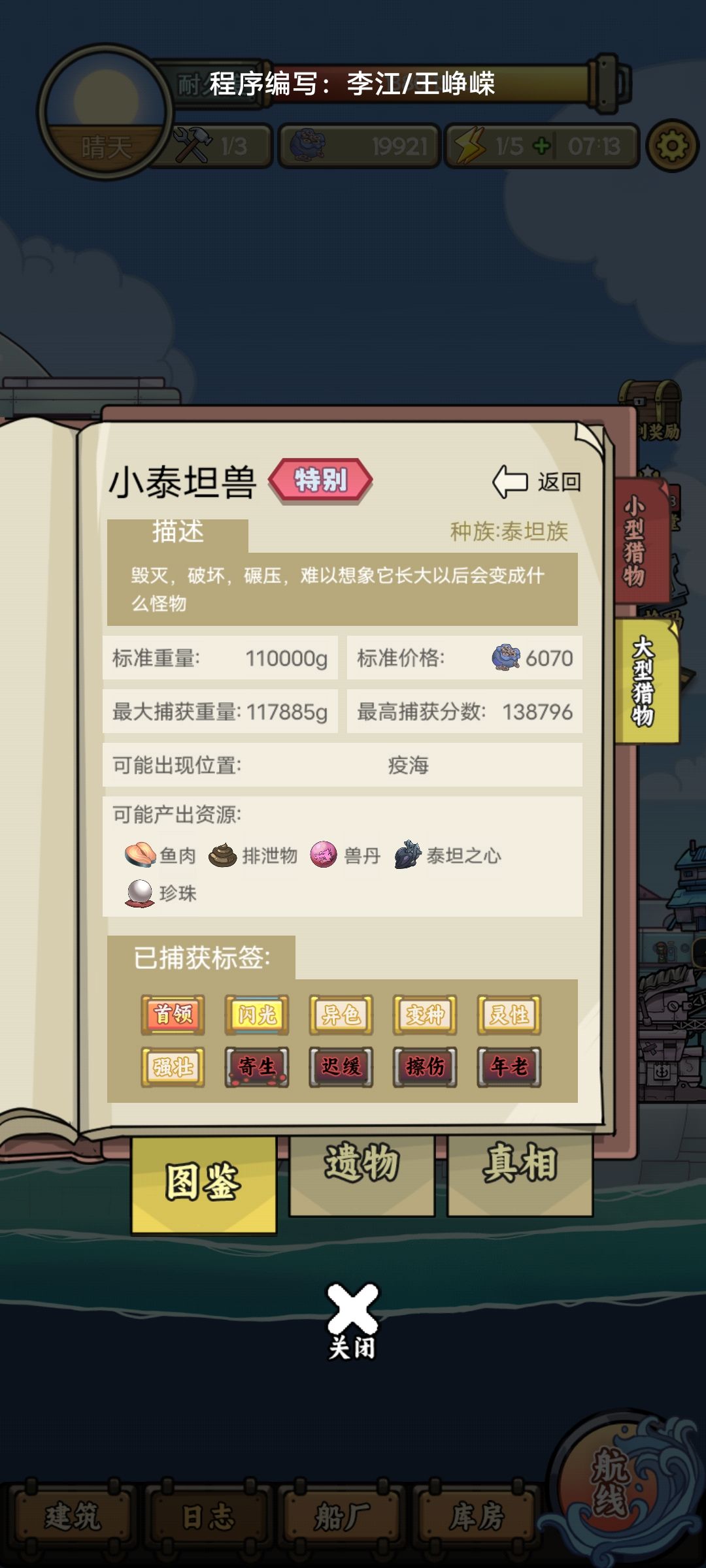 记录帖 1