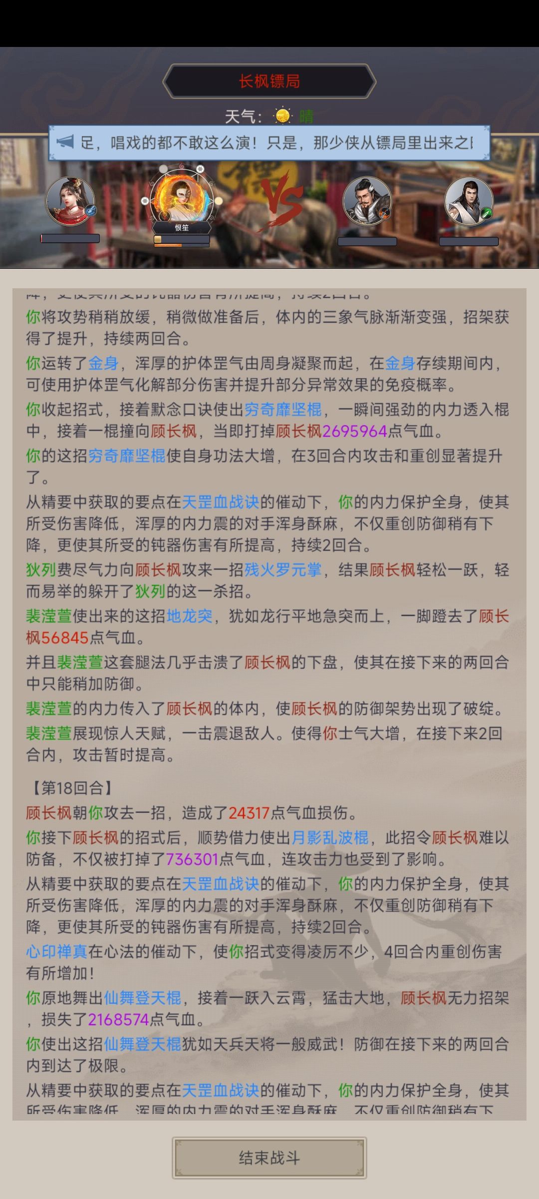 1700重防过镖局！还有谁！ 2