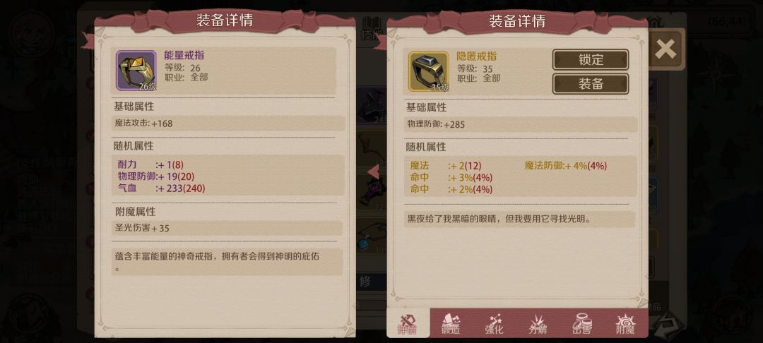 嗜血森林这个地方小怪出35级金戒指 1