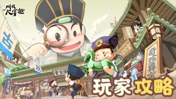 【玩家投稿】五雄争霸-名望系统全解析