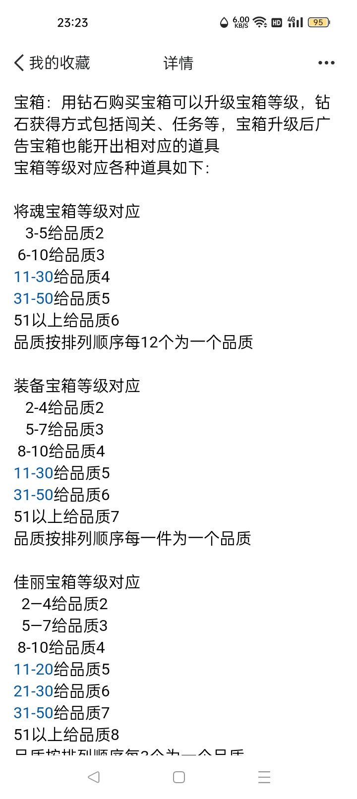 也不太算攻略,算个整合吧 2