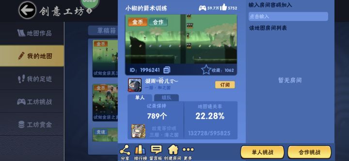 居然差一点就60w游玩了……截图