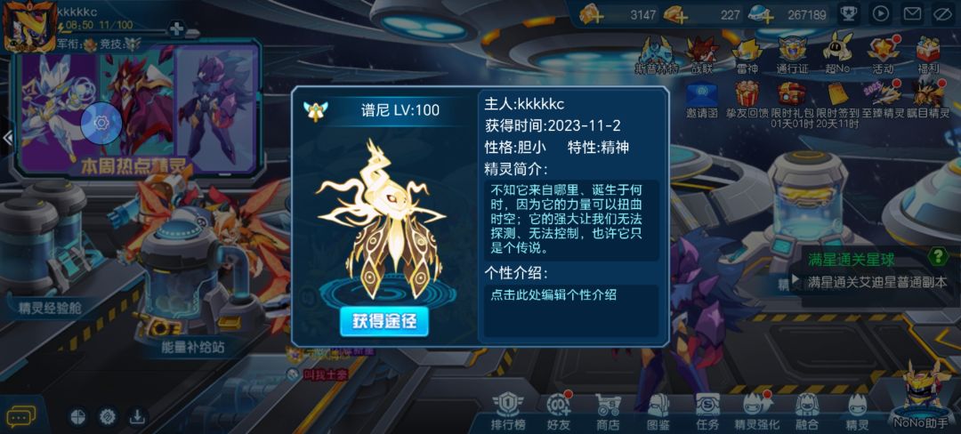 萌新充1.3了，近况更新下 6