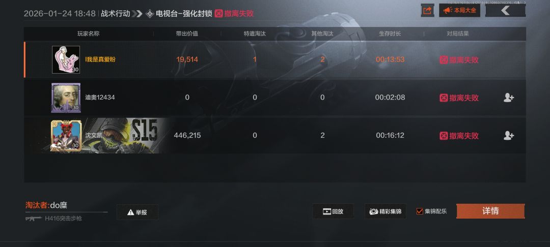 这个人抢我包还骂人我全家都没了暗区没救了 3
