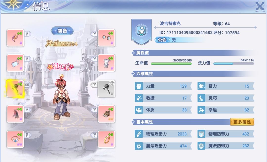 巴风特之怒:回归当年，重新争霸 3