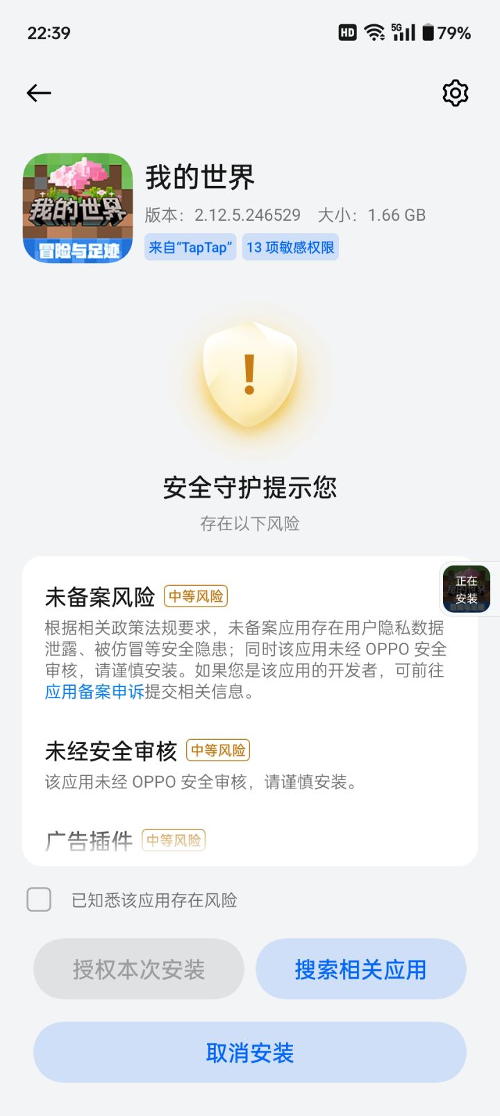这是这是啥情况？截图