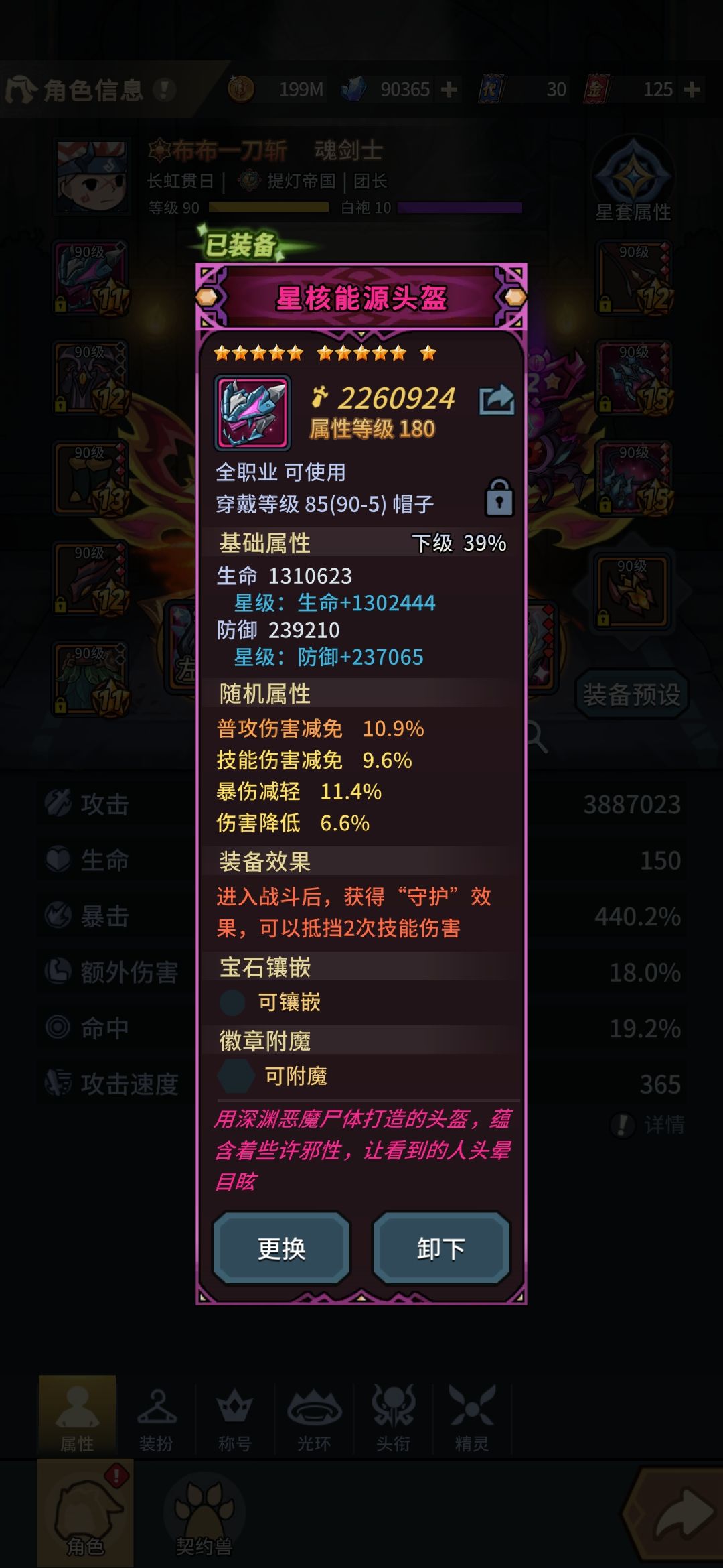 另类的秒杀流配置,光神的废物再利用 2