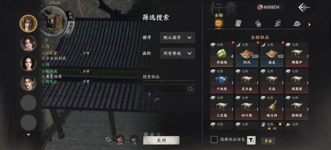 为什么这里没有宝箱啊? 3