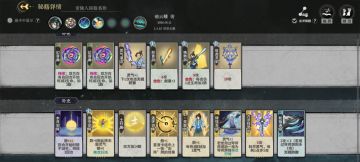 给大家分享个使用新幻灵犀的琴龙瑶打法