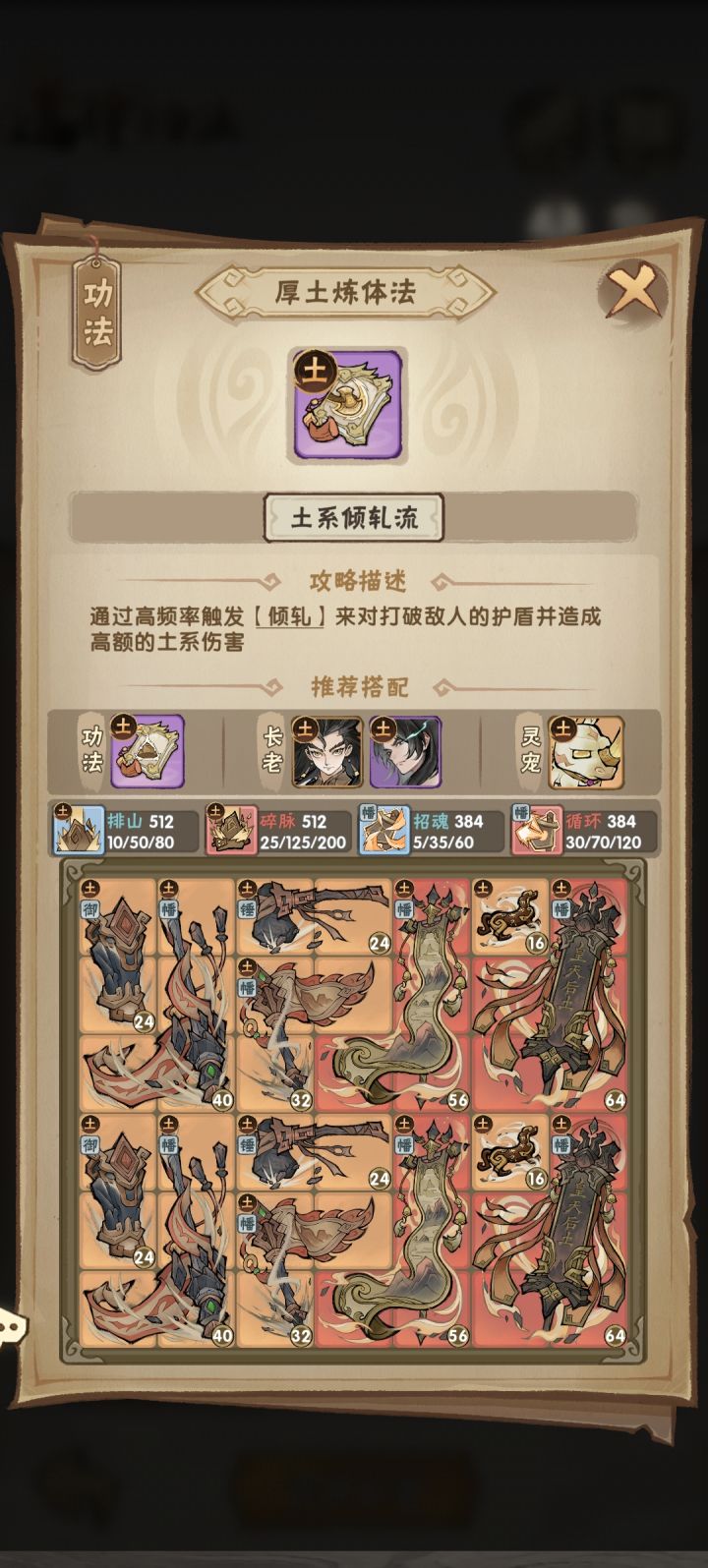 这土系攻略有毒吧？截图