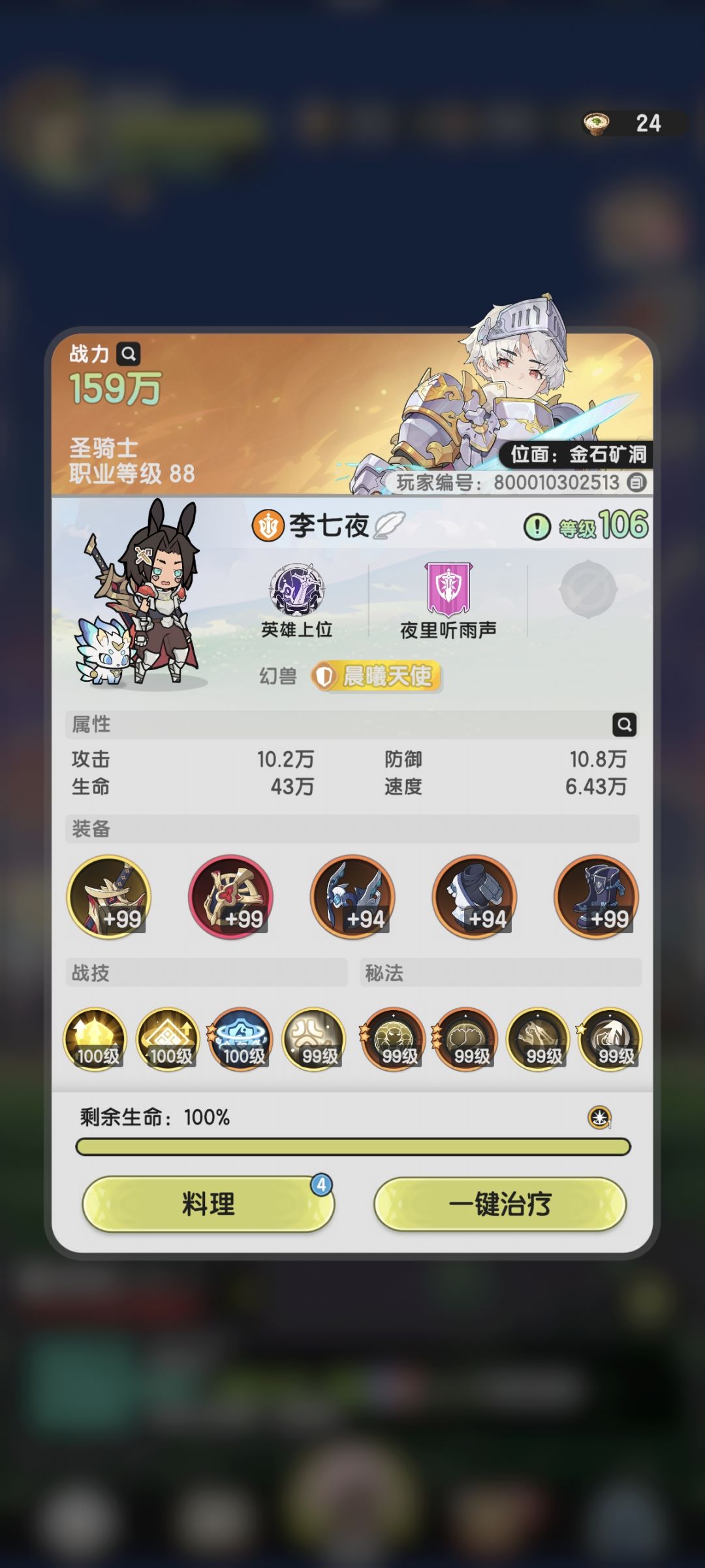 零氪玩家今日进度,资源用干了 1