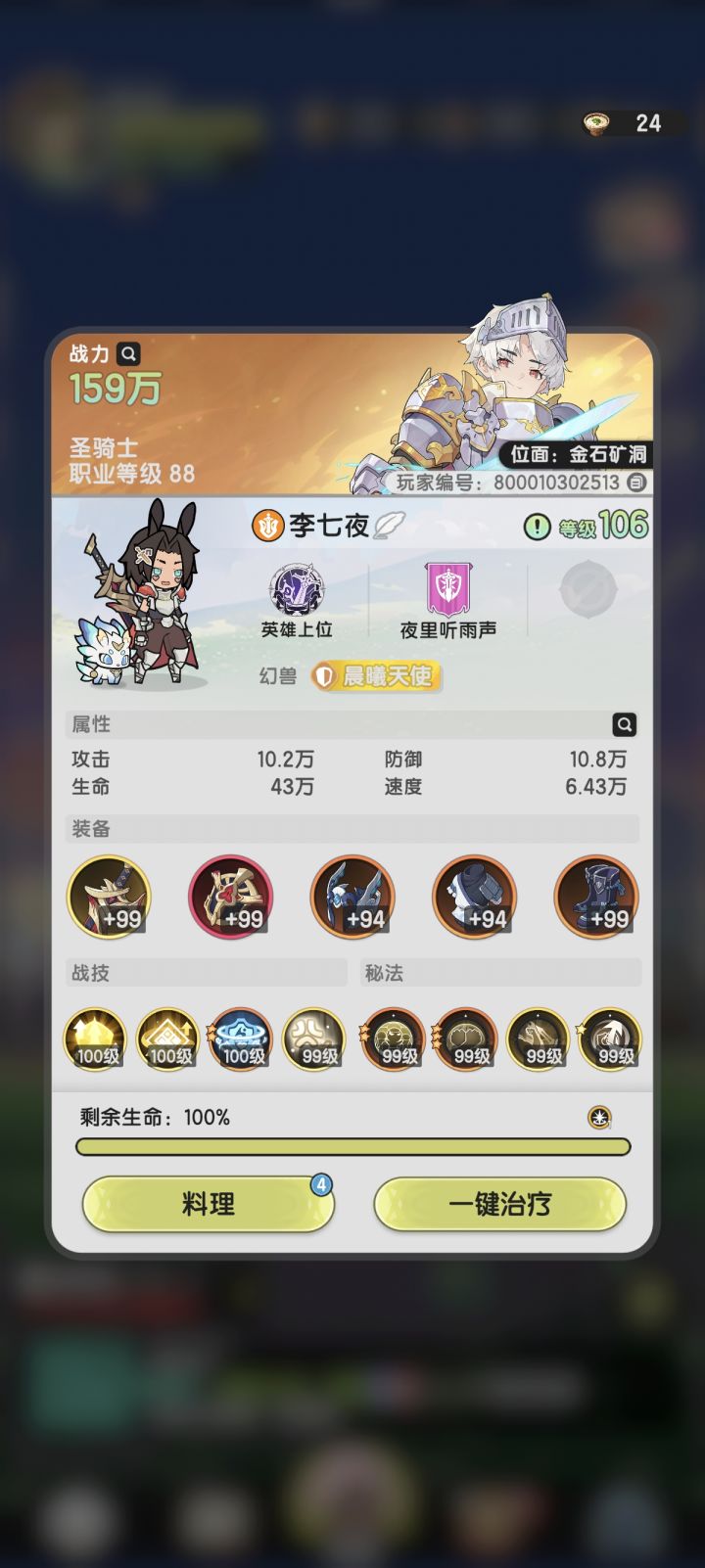 零氪玩家今日进度,资源用干了截图