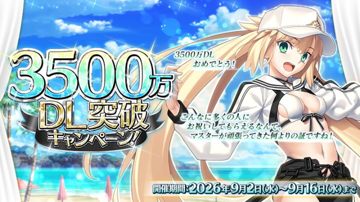 日服3500万下载截图