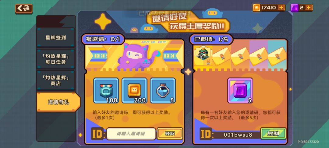真心互填的来 1