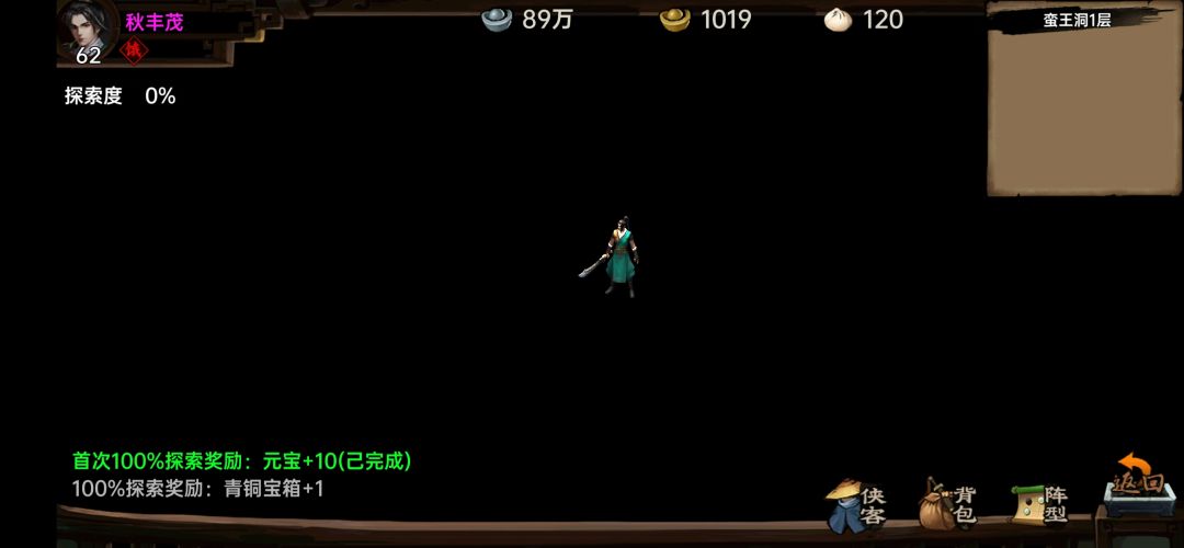 发现bug 2