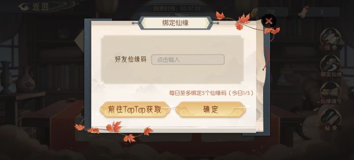 互绑，4个截图