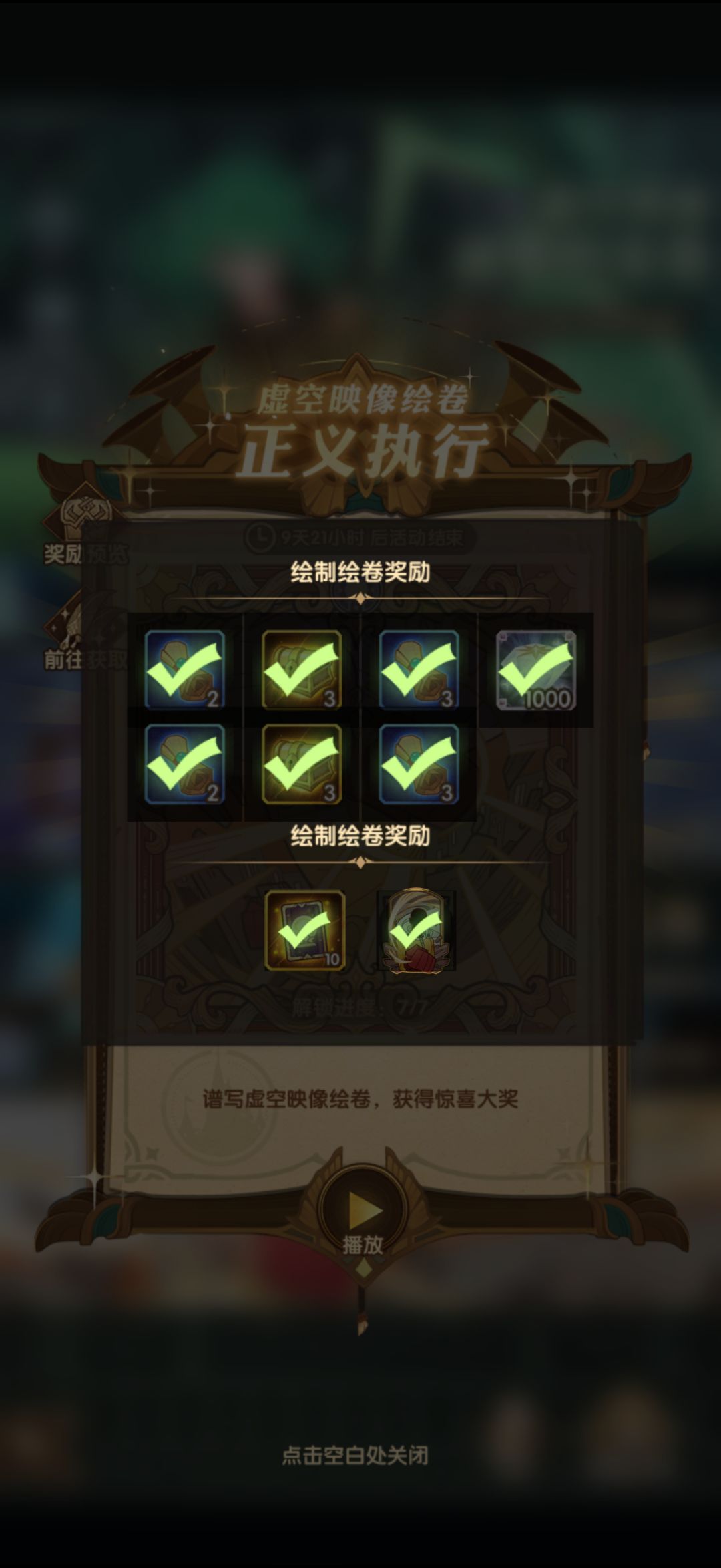 活动奖励咋领取啊大佬们,求助 2
