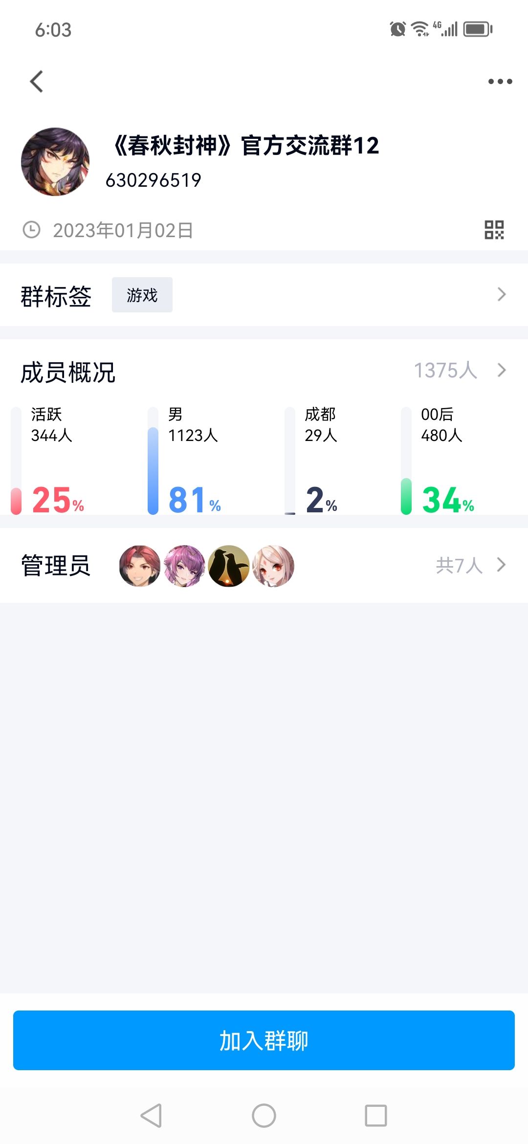 游戏快倒闭了,感觉快跑路了,加群都要验证了!!!! 1