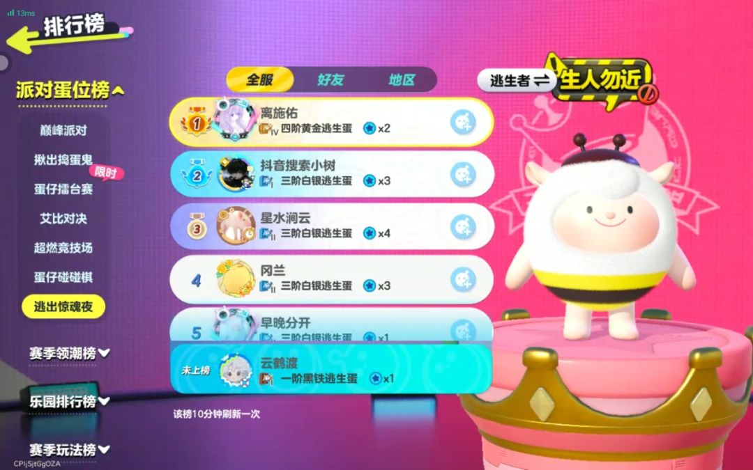 惊魂夜排位模式第1日战况 3