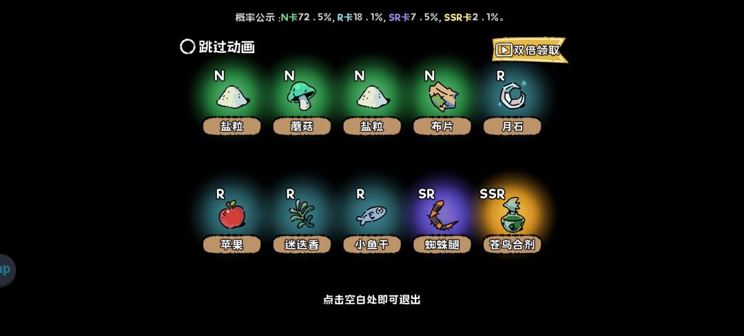 抽卡+合成+探索=成就 2