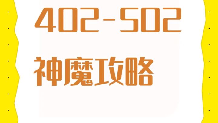 新二号4-50层极速版截图