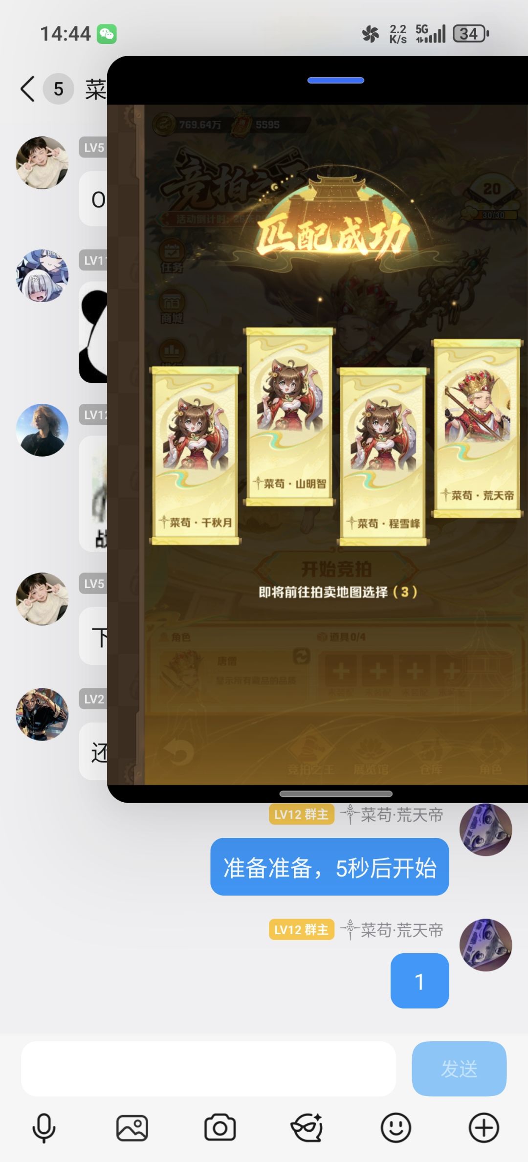 来我菜狗家族带飞一切 6