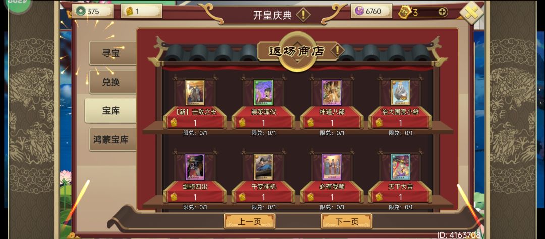 大佬们换哪个 2