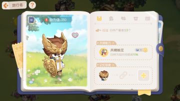 奥比岛手游旅行者丨雷欧