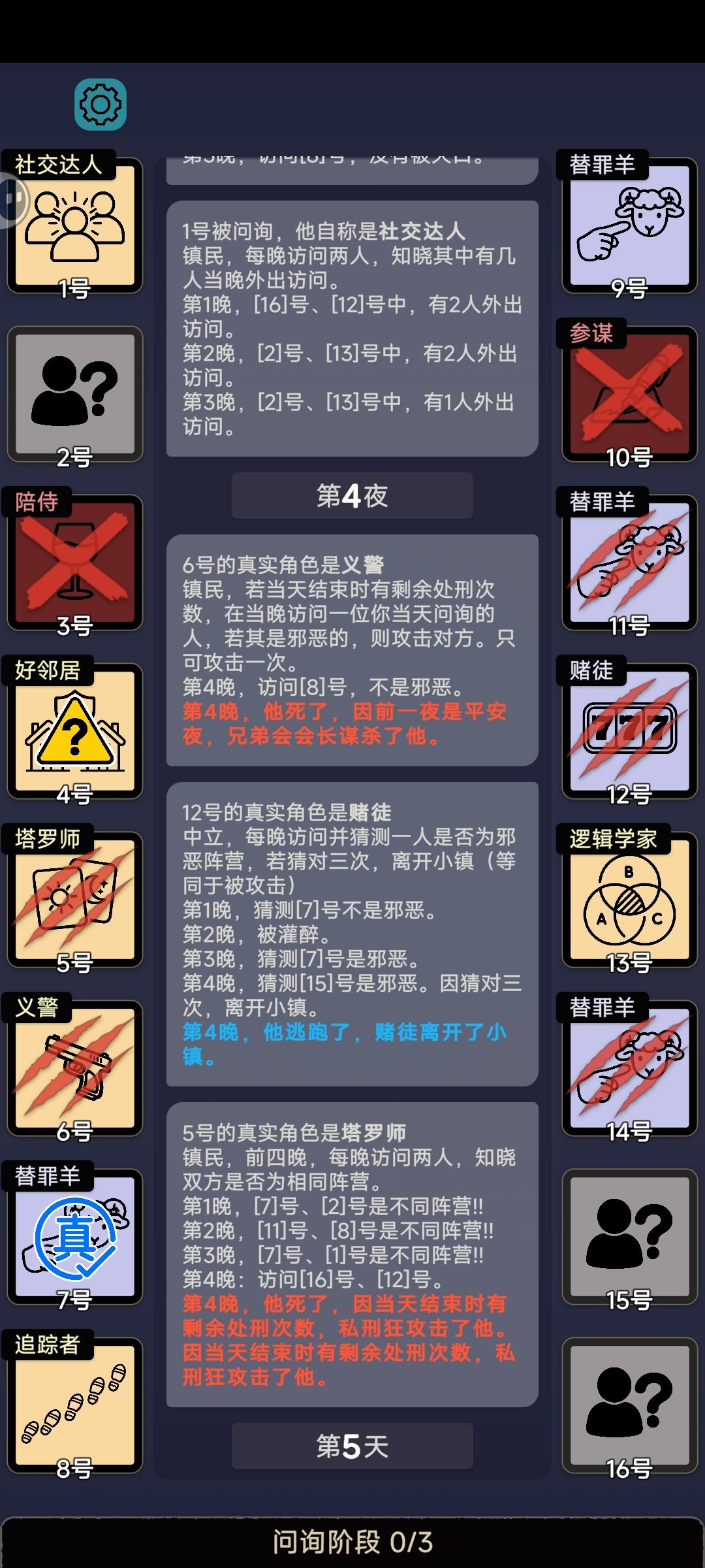 一个关于行动顺序的疑问? 2