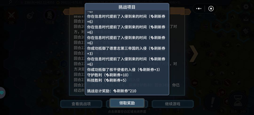 极难征服者210券 1