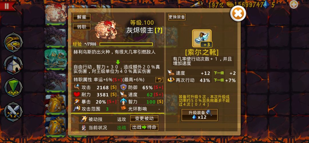 精彩截图分享 2025-4-16 2