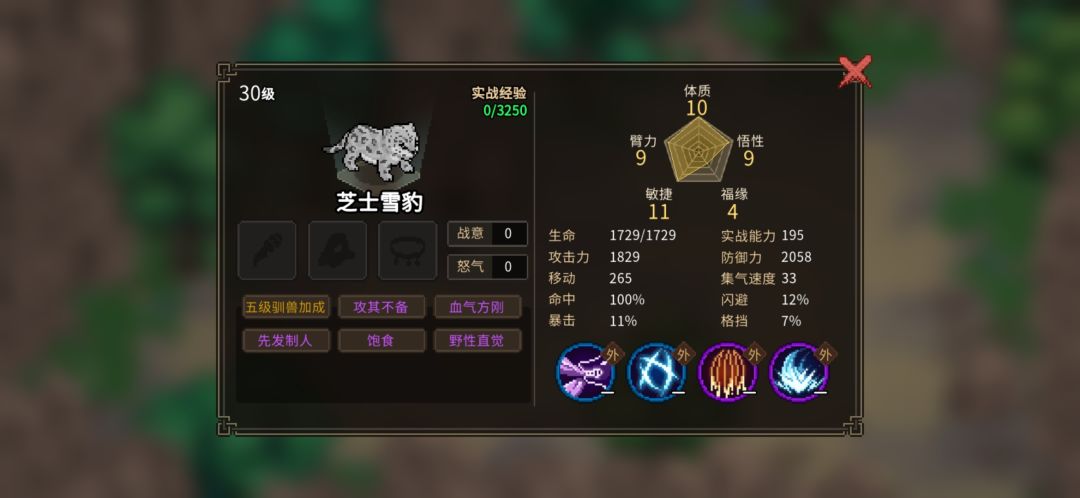 有多少人给雪豹起名芝士的😋 1