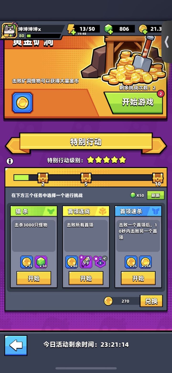 还有这好事?截图
