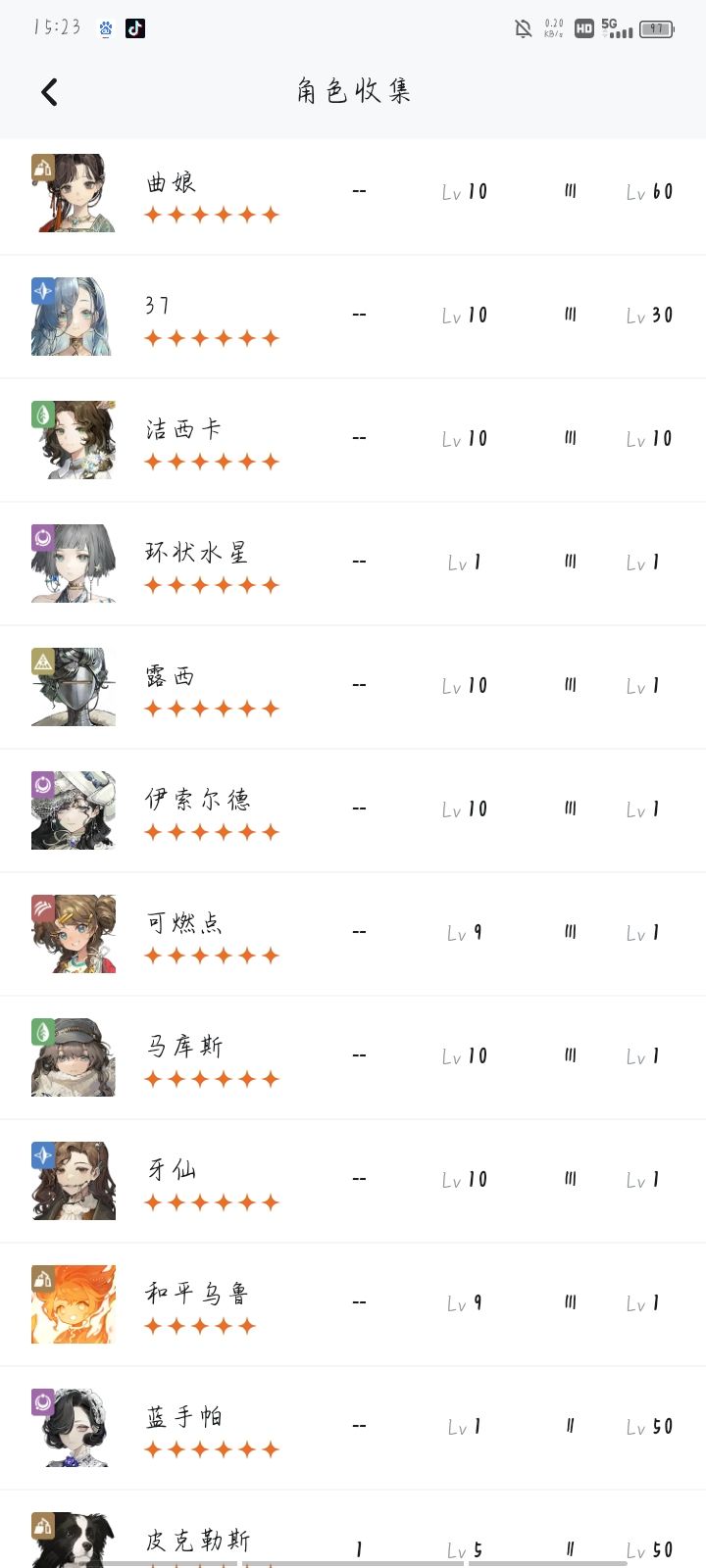 求配队 1