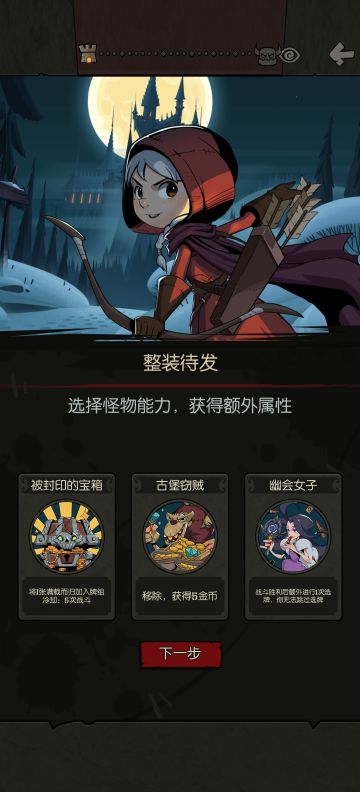 小红帽日记 游侠 简单刷钱流