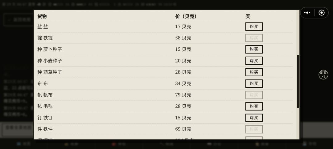 游戏bug反馈，拥有金币但无法使用 2
