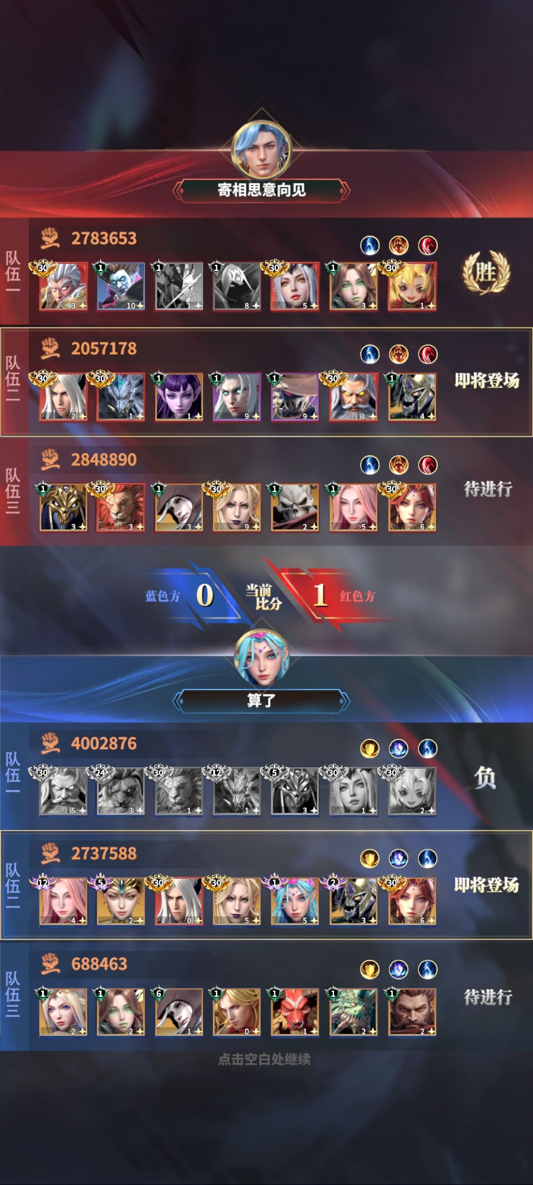 不是我这怎么输的? 1