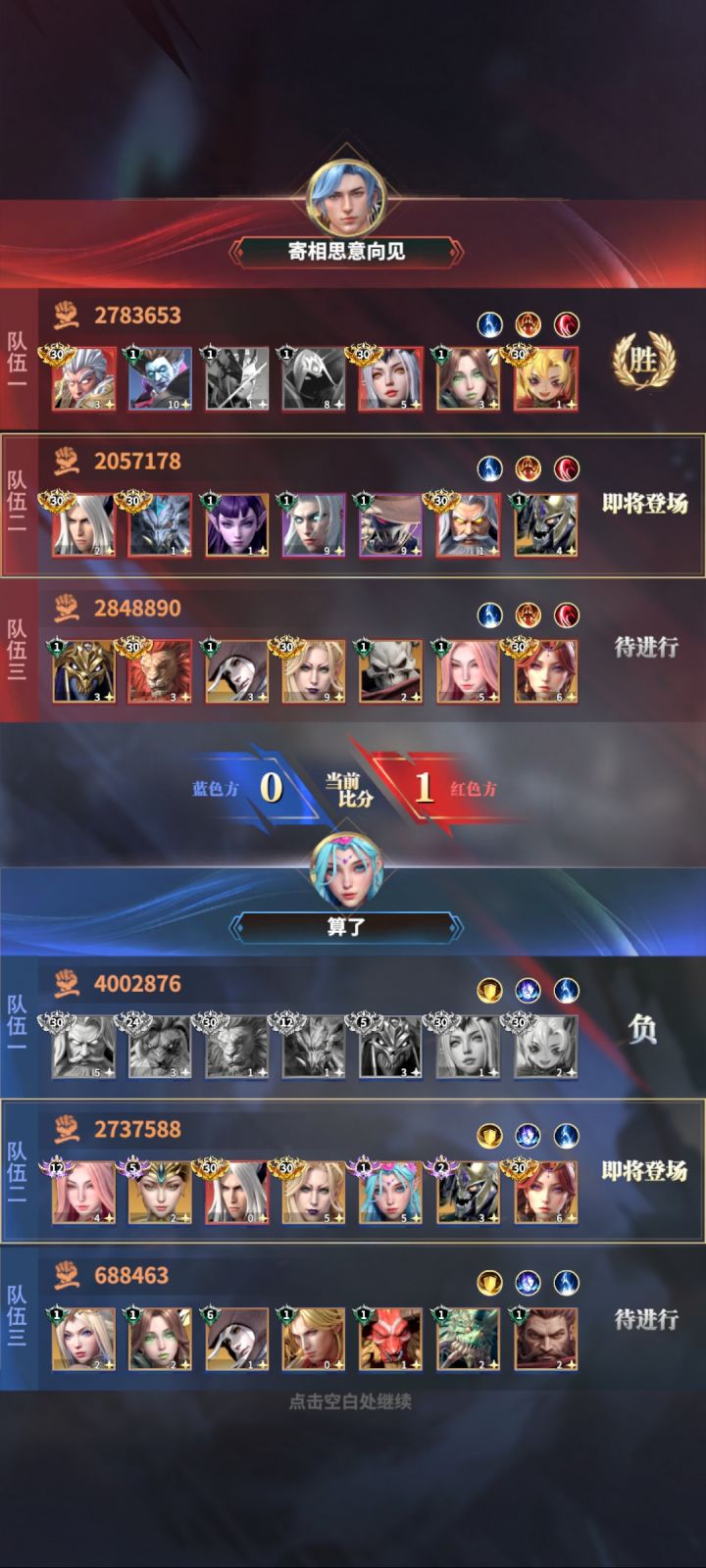 不是我这怎么输的?截图