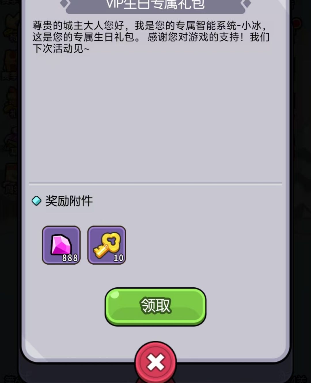 垃圾福利系统 1