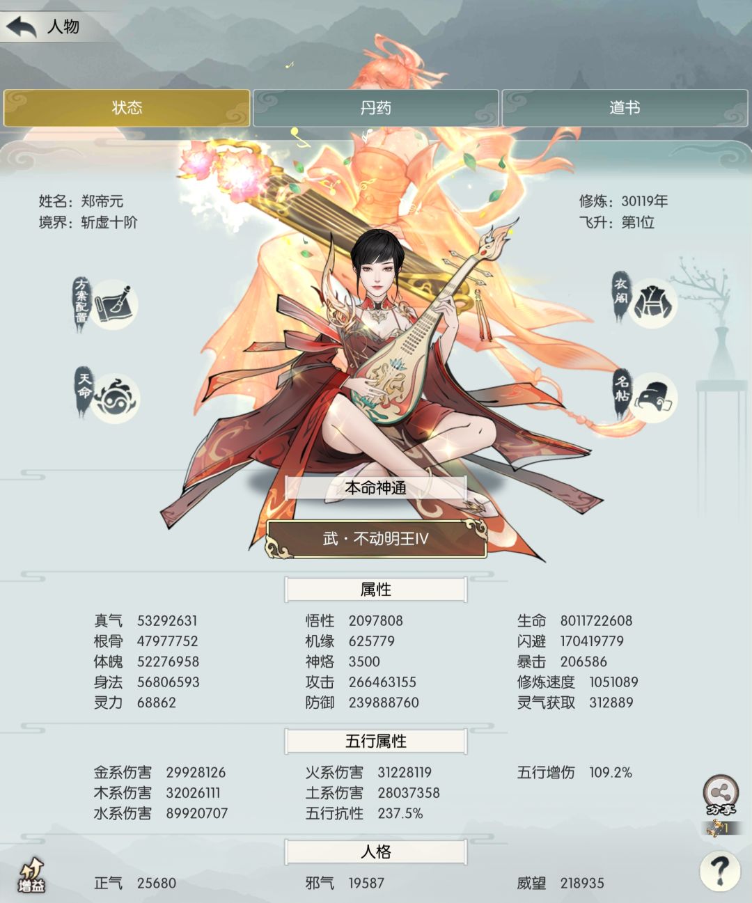 3w年零氪天花板 1