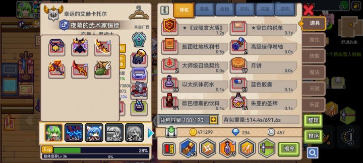 魔战抽什么好截图