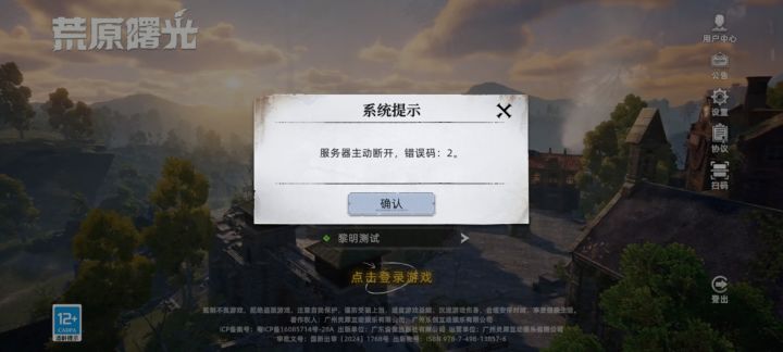 认真的吗？截图