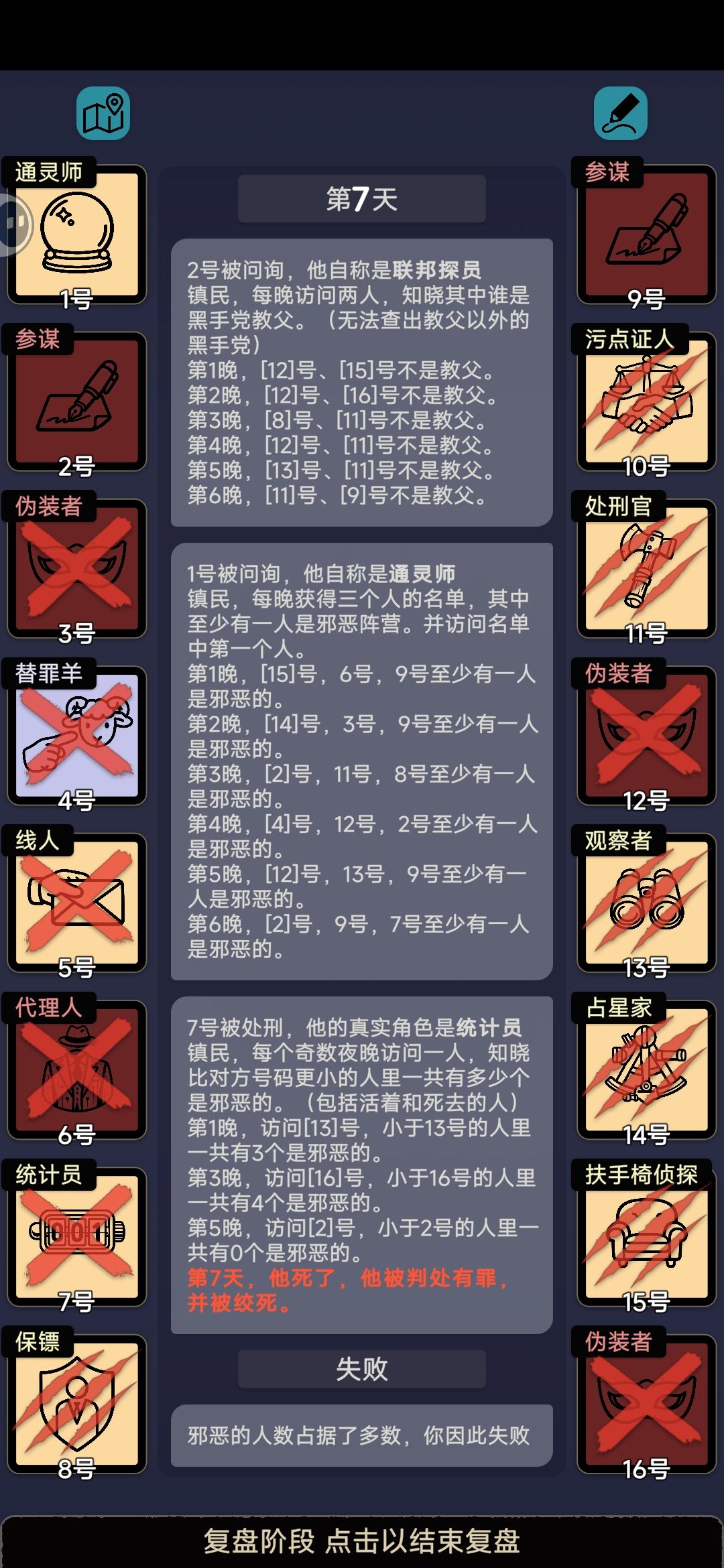 求解7号的逻辑 1