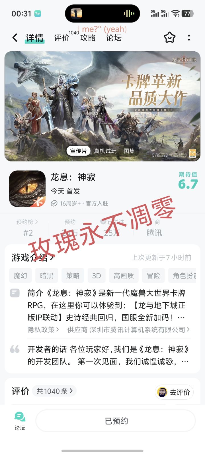 期待公测顺利！
#龙息神寂定档3月20日截图