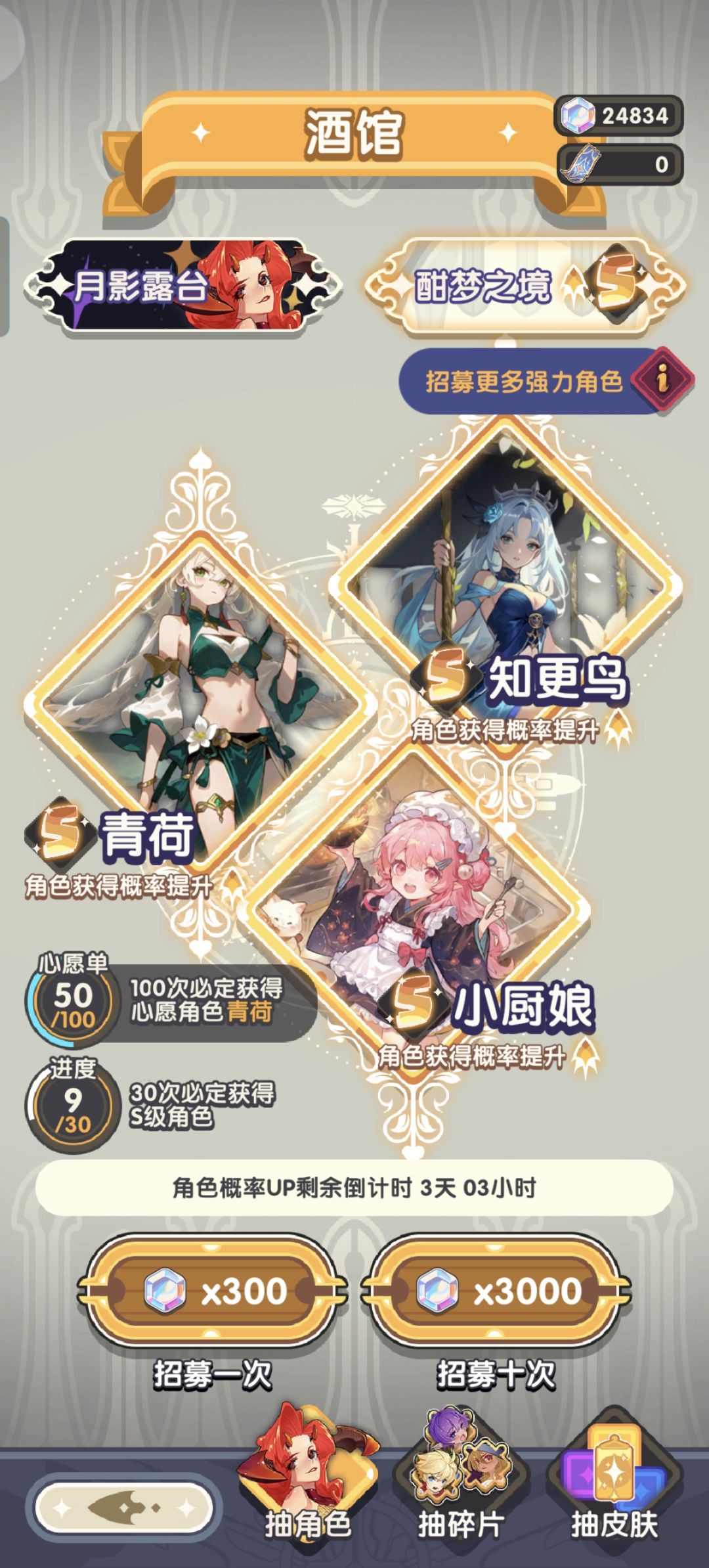 选啥不出啥 3
