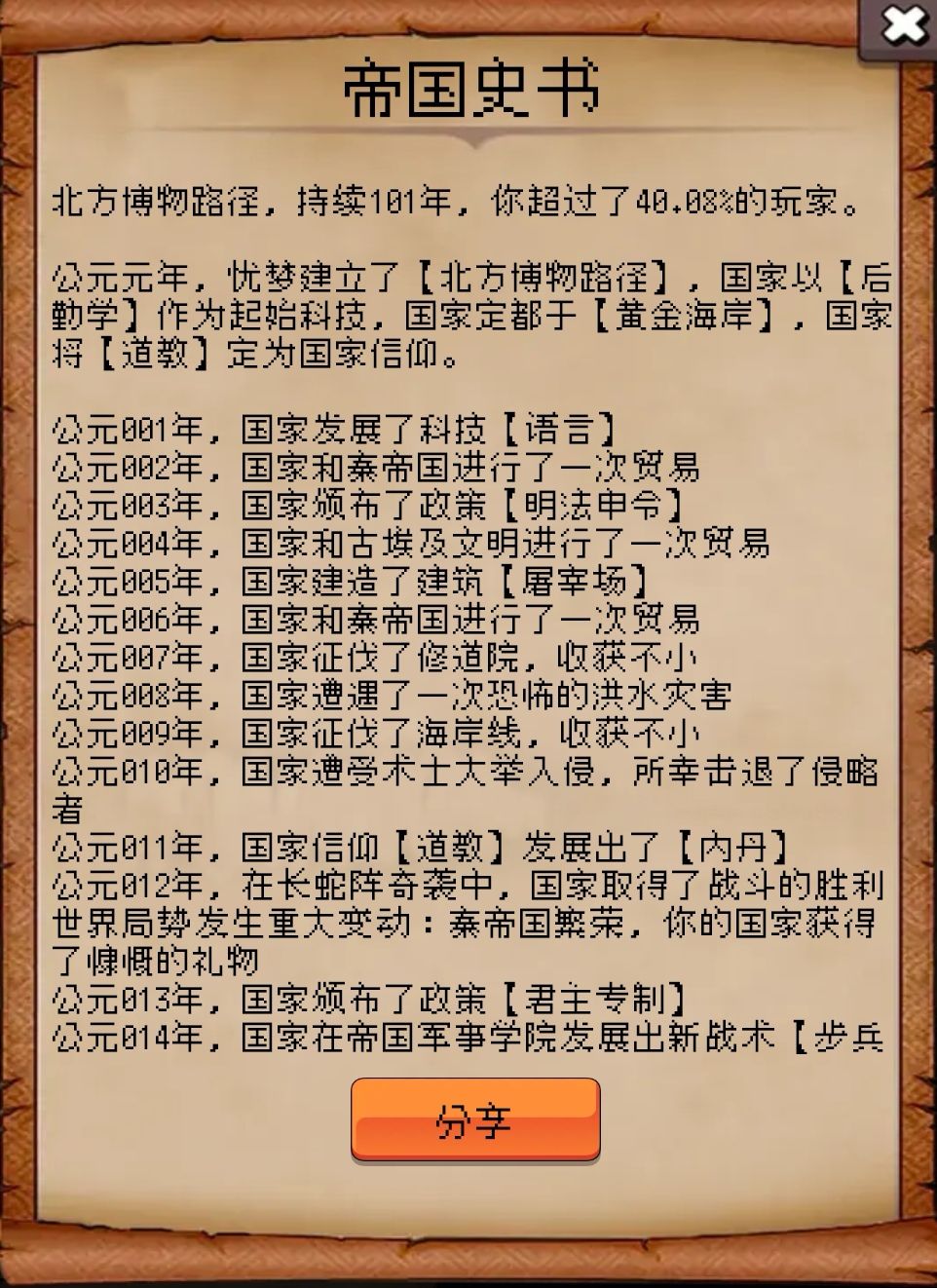 萌新注水贴 1