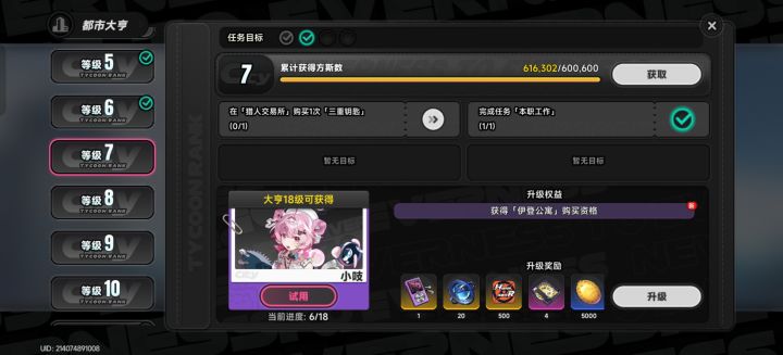 这是什么严重的bug?截图