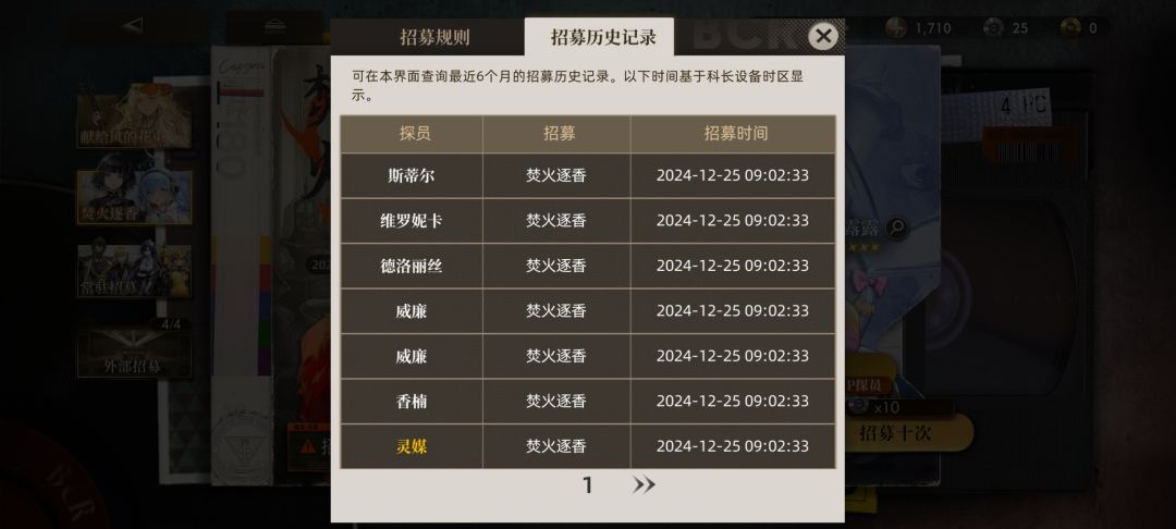 我只是想抽发十连垫垫池子啊 2